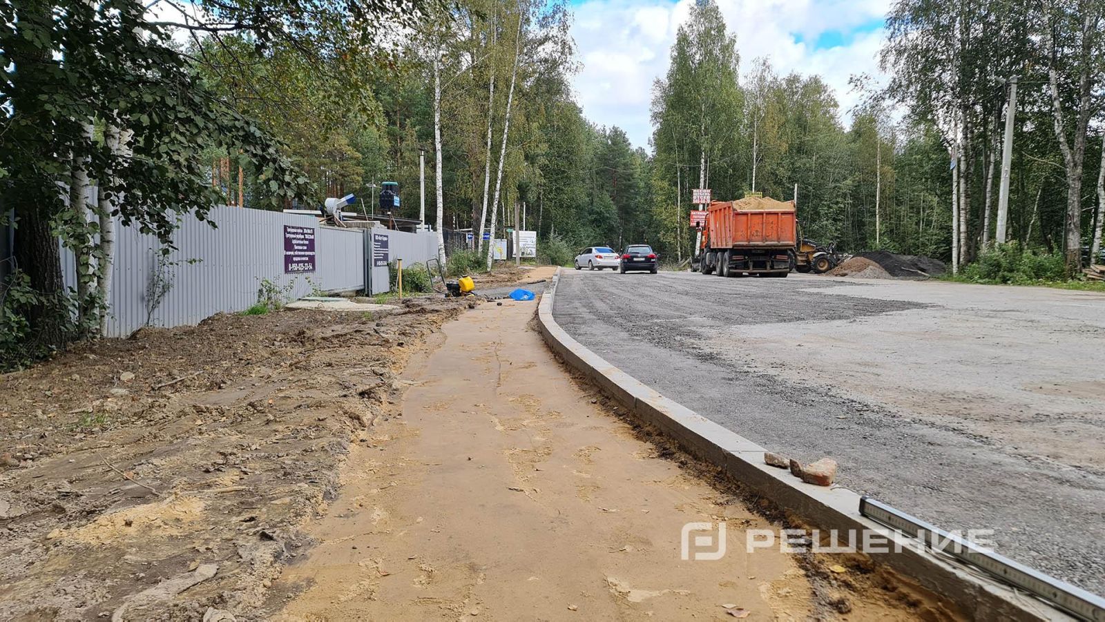 Погодные условия