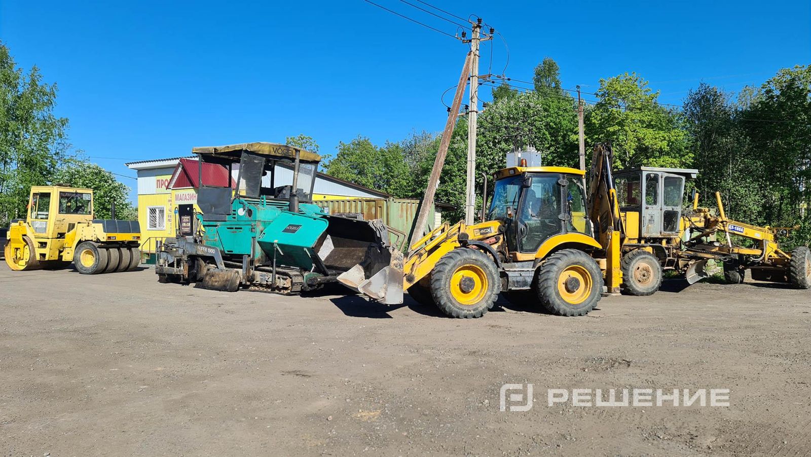 Техника для ремонта асфальта